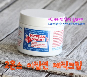 이집션매직크림 59ml (Egyptian Magic All Purpose Skin Cream 2oz)