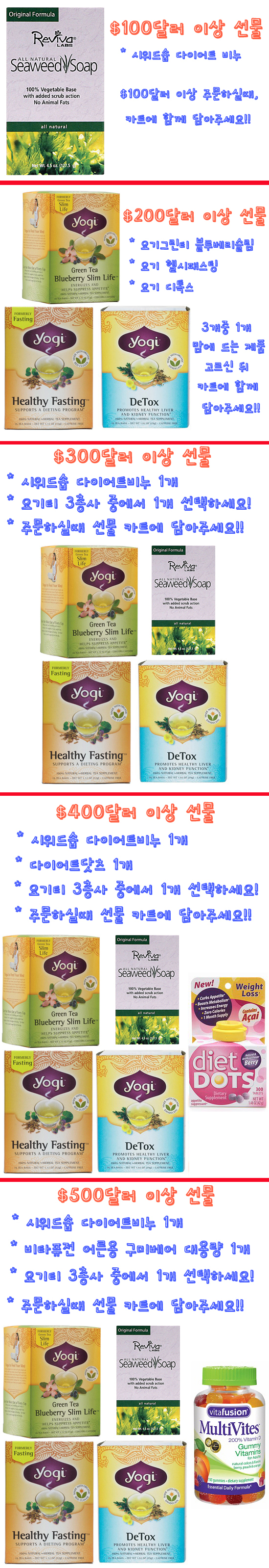 슬림베라 금액별 선물 슬림베라 금액별 선물
