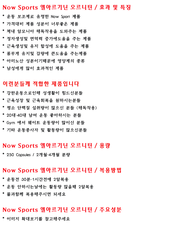 아르기닌 효능 ,아르기닌 복용법, L아르기닌 부작용, 마카 아르기닌, 오르니틴 아르기닌 ,오르니틴 아르기닌 부작용 ,아르기닌 마카, 카르니틴 레시틴, gnc ,아르기닌 나우푸드 ,아르기닌 엑스에너지, 아르기닌, 오르니틴 ,나우푸드 ,아르기닌, 오렌지, 아르긴, 아르기닌 음식 글루타민, 얼린두부, 아리즈웰, 아르기닌 직구, 나우스포츠 아리기닌 구매평, 아르기닌 효과 , 아르기닌 구매처 , 아르기닌 오르니틴 약
