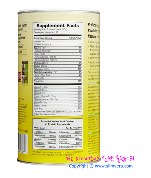 알마세드, ALMASED Synergy Diet,식사대용 다이어트,단백질 다이어트,단백질파우더,식사대용 파우더,알마시드,알마시드 다이어트