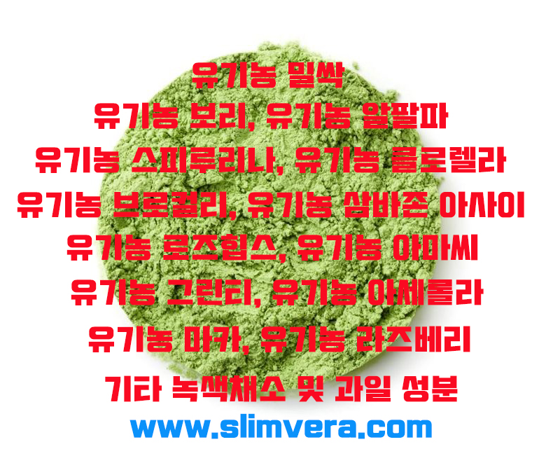 어메이징그래스,어메이징 그래스,어메이징그래스 그린슈퍼푸드,어메이징그래스 그린 슈퍼푸드,amazing grass,어메이징그래스 그린슈퍼푸드 오리지날,어메이징그래스 그린슈퍼푸드 오리지널,어메이징그래스 그린슈퍼푸드 파우더,어메이징그래스 그린슈퍼푸드 효과,어메이징그래스 그린슈퍼푸드 후기,어메이징그래스 그린슈퍼푸드 리뷰,어메이징그래스 그린슈퍼푸드 직구,어메이징그래스 그린슈퍼푸드 구입,어메이징그래스 그린슈퍼푸드 판매