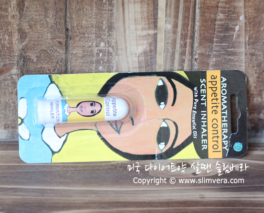 아로마테라피,아로마테라피다이어트,아로마테라피식욕억제,식욕억제향기,식욕을억제하는향기