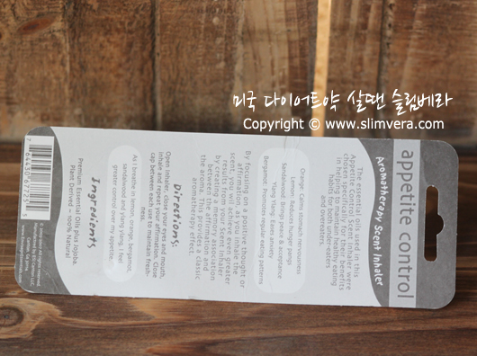 아로마테라피,아로마테라피다이어트,아로마테라피식욕억제,식욕억제향기,식욕을억제하는향기