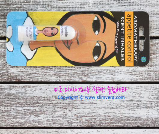 아로마테라피,아로마테라피다이어트,아로마테라피식욕억제,식욕억제향기,식욕을억제하는향기