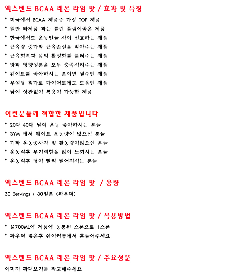 엑스텐드 통관 ,bcaa, bcaa 엑스텐드 포도, bcaa 엑스텐드 ,엑스텐드, bcaa 엑스텐드 사과, bcaa xtend bcaa 추천 ,엑스텐드 레몬라임, 엑스텐드 수박,  xtend ,엑스텐드 먹는법 ,엑스텐드 효과 스피드, 엑스텐드 가격, 
엑스텐드 구매처, 엑스텐드 부작용, 엑스텐드 추천, 엑스텐드 직구, 엑스텐드 포도맛, 엑스텐드 후기 , 엑스텐드 가격