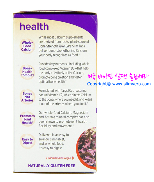 본스트렝스,bone strength,뼈강화제,골다공증,골다공증 비타민,골다공증 보조제,골다공증 칼슘,골다공증 영양제