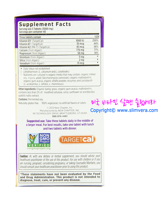 본스트렝스,bone strength,뼈강화제,골다공증,골다공증 비타민,골다공증 보조제,골다공증 칼슘,골다공증 영양제