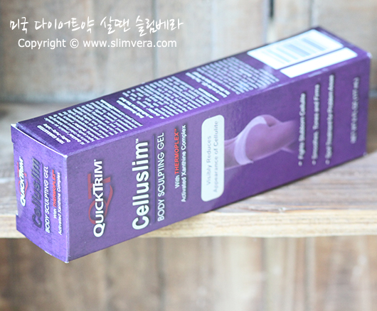 엘란실,enlancyl,엘란실 셀룰라이트,엘란실 셀루슬림,셀루슬림,celluslim,cellu slim,바디슬리밍, 바디슬리밍 제품, 바디슬리밍 추천, 바디슬리밍 후기