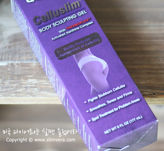 엘란실,enlancyl,엘란실 셀룰라이트,엘란실 셀루슬림,셀루슬림,celluslim,cellu slim,바디슬리밍, 바디슬리밍 제품, 바디슬리밍 추천, 바디슬리밍 후기