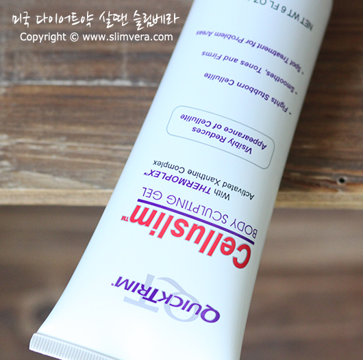 엘란실,enlancyl,엘란실 셀룰라이트,엘란실 셀루슬림,셀루슬림,celluslim,cellu slim,바디슬리밍, 바디슬리밍 제품, 바디슬리밍 추천, 바디슬리밍 후기