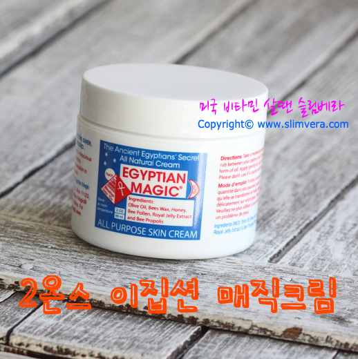 이집션,이집션매직크림,이집션매직크림효과,이집션매직크림 부작용,이집션 매직크림 여드름,아이허브 이집션매직크림,메리케이 재생크림,아이허브 추천상품,이집션매직크림 후기,이집션매직크림 샘플,이집션매직크림 가격,아이허브,이집션매직정품,매직크림,이집션매직크림 정품,egyptian,egyptian magic,egyptian magic cream,이집션매직크림 미국내수용,미국 이집션매직크림,미국내수용 이집션매직크림,미국직수입 이집션매직크림