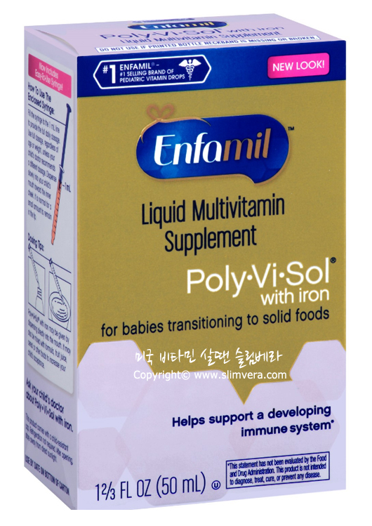 엔파밀 폴리바이졸, Enfamil Polyvisol with iron,미국아기비타민,아기종합비타민