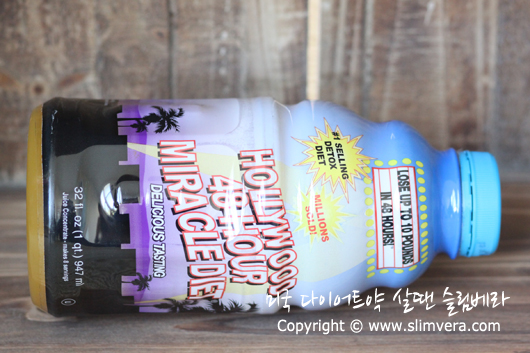 헐리우드48,헐리우드 48시간,헐리우드 48,헐리우드 48시간 미라클 다이어트 쥬스,헐리우드다이어트쥬스,할리우드다이어트쥬스,헐리우드다이어트,할리우드다이어트,hollywood miracle diet 48,hollywood 48-hour miracle diet