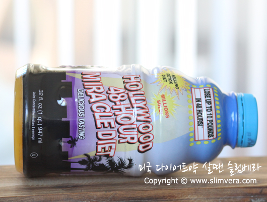 헐리우드48,헐리우드 48시간,헐리우드 48,헐리우드 48시간 미라클 다이어트 쥬스,헐리우드다이어트쥬스,할리우드다이어트쥬스,헐리우드다이어트,할리우드다이어트,hollywood miracle diet 48,hollywood 48-hour miracle diet