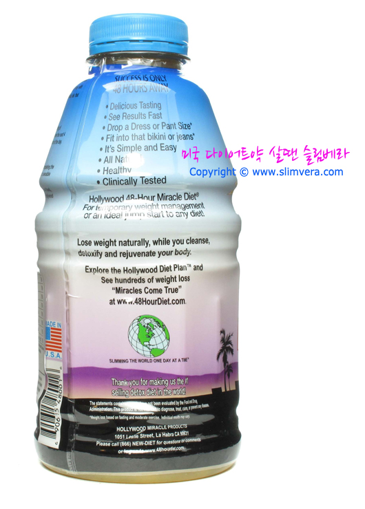 헐리우드 48시간 미라클 다이어트 쥬스,헐리우드다이어트쥬스,할리우드다이어트쥬스,헐리우드다이어트,할리우드다이어트,hollywood miracle diet 48,hollywood 48-hour miracle diet