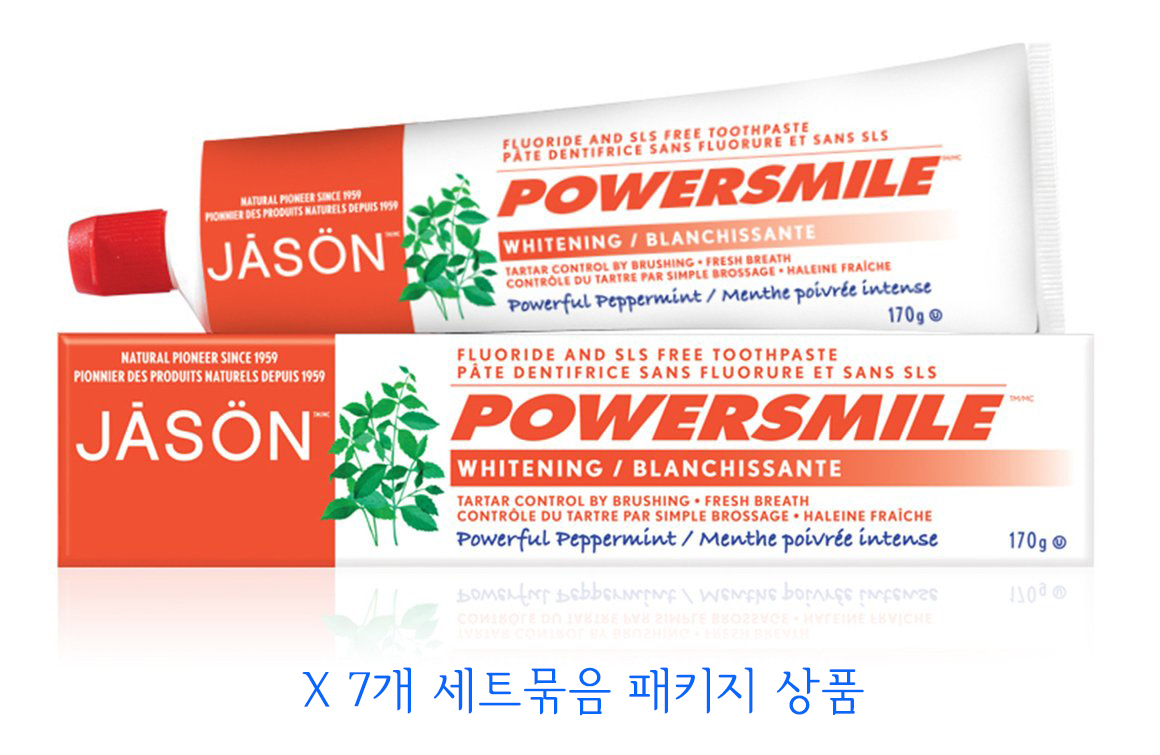 제이슨치약,재이슨치약,제이슨 파워스마일,파워스마일 치약,천연치약,미국천연치약,jason powersmile,jason 치약 제이슨치약,재이슨치약,제이슨 파워스마일,파워스마일 치약,천연치약,미국천연치약,jason powersmile,jason 치약