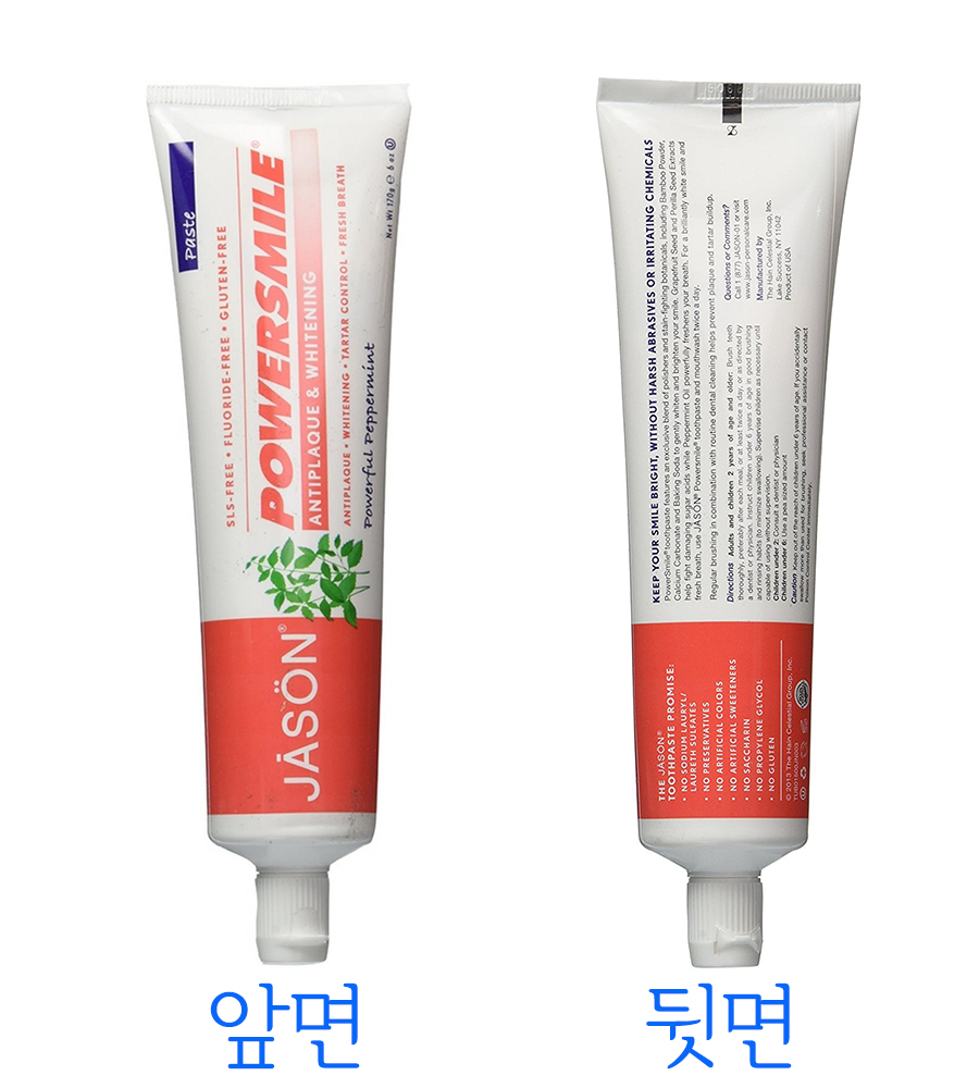 제이슨치약,재이슨치약,제이슨 파워스마일,파워스마일 치약,천연치약,미국천연치약,jason powersmile,jason 치약 제이슨치약,재이슨치약,제이슨 파워스마일,파워스마일 치약,천연치약,미국천연치약,jason powersmile,jason 치약
