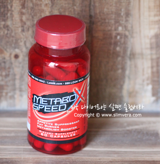 메타보스피드, 메타보스피드x, 메타보스피드xxx, metabospeed