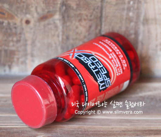 메타보스피드, 메타보스피드x, 메타보스피드xxx, metabospeed