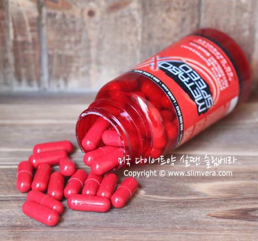 메타보스피드, 메타보스피드x, 메타보스피드xxx, metabospeed