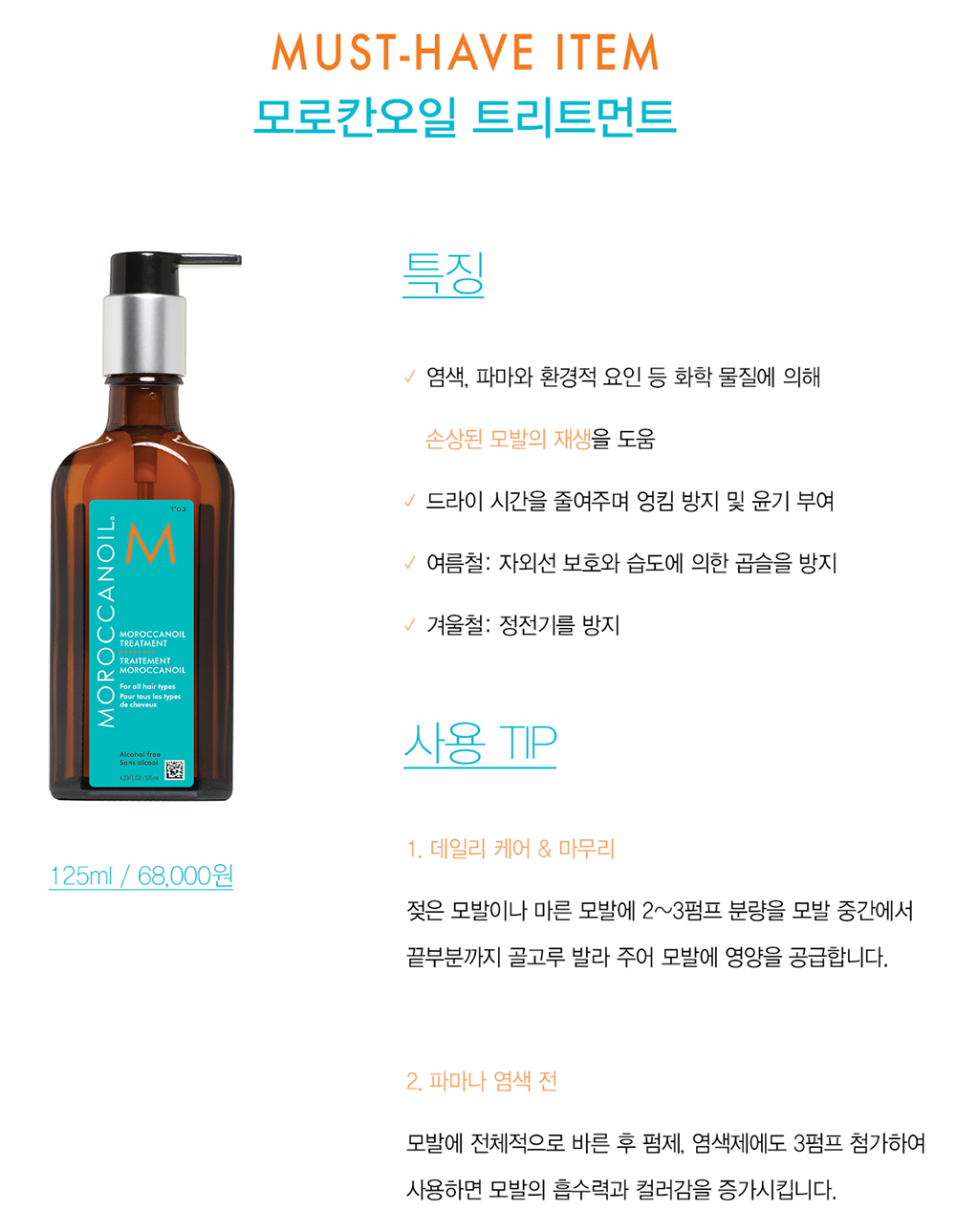 모로칸오일,모로칸오일 직구,모로칸오일 트리트먼트,모로칸 헤어오일 직구,모로칸오일 정품,모로칸오일 샴푸,모로칸 헤어오일,모로칸오일 트리트먼트,moroccan oil,morrocanoil,moroccanoil treatment 모로칸오일,모로칸오일 직구,모로칸오일 트리트먼트,모로칸 헤어오일 직구,모로칸오일 정품,모로칸오일 샴푸,모로칸 헤어오일,모로칸오일 트리트먼트,moroccan oil,morrocanoil,moroccanoil treatment