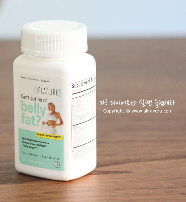 렐라코어, 렐라코아, relacore, 렐라코어 엑스트라, relacore extra, 스트레스 식욕억제,cortisol,코르티솔,코티솔,복부지방분해제,뱃살빼는약,스트레스다이어트,스트레스살