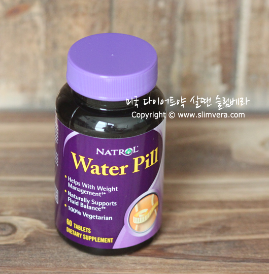 워터필, waterpill,water pill,수분제거, 수분제거제, 다이어트 수분제거, 다이어트 수분제거제, 수분제거 다이어트, 수분제거제 다이어트, 수분제거방법, 수분제거 감량