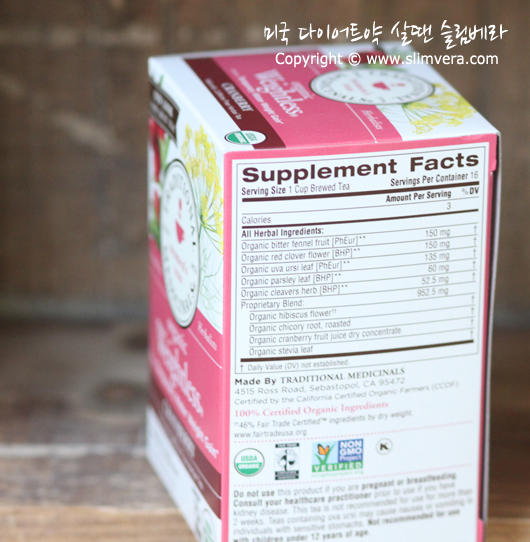 웨이트레스,웨잇레스,weightless,수분제거,수분제거차,수분제거티,다이어트차,다이어트티 웨이트레스,웨잇레스,weightless,수분제거,수분제거차,수분제거티,다이어트차,다이어트티