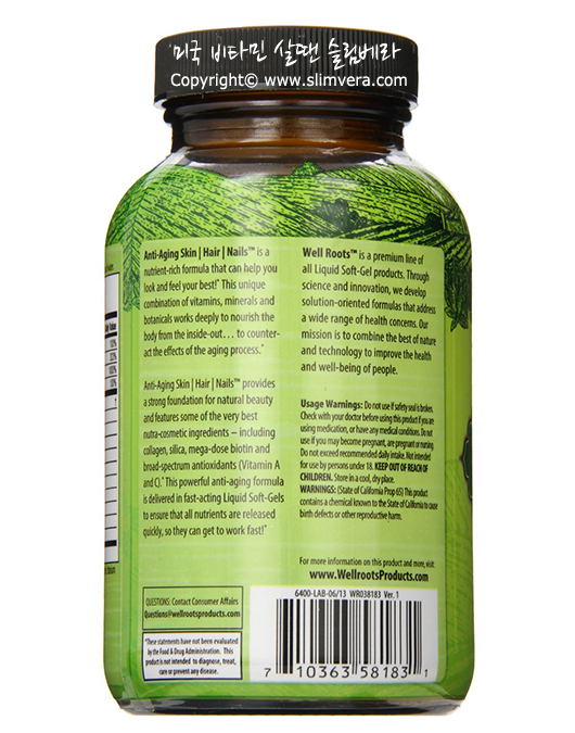 웰루츠,웰루츠 안티에이징, 웰루츠 스킨헤어네일,well roots, well roots antiaging, well roots, skin hair natils, 머리영양제,헤어영양제,손톱영양제,피부영양제,발톱영양제
